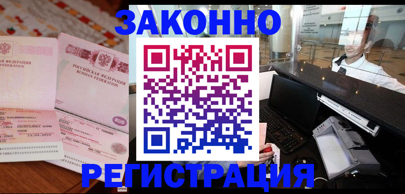 временная регистрация надежно в Курской области