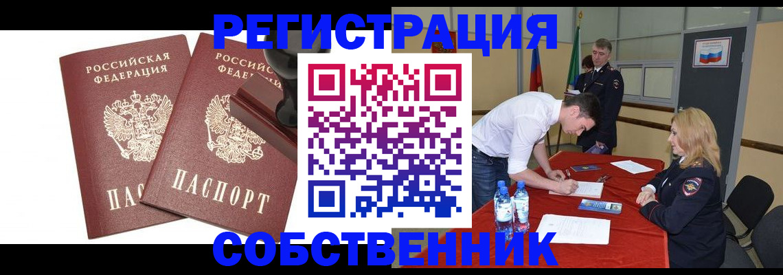 прописка для военкомата в Курской области